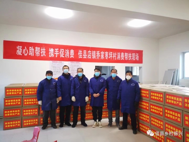 陕西佳县：聚力产业促振兴 倾情帮销助增收
